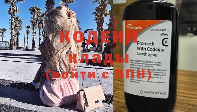 Codein напиток Lean (лин)  kraken ссылки  Любань 